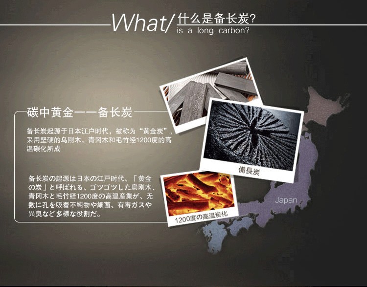 備長(cháng)炭詳情_(kāi)04